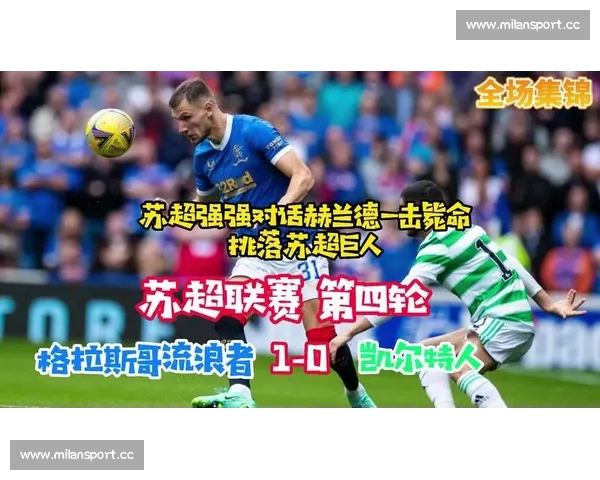 焦点前瞻!下一轮苏超强强对话,谁能笑到最后 焦点前瞻!下一轮苏超强强对话,谁能笑到最后