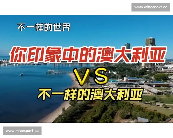 澳洲的呼唤，世界杯能否登陆袋鼠之国